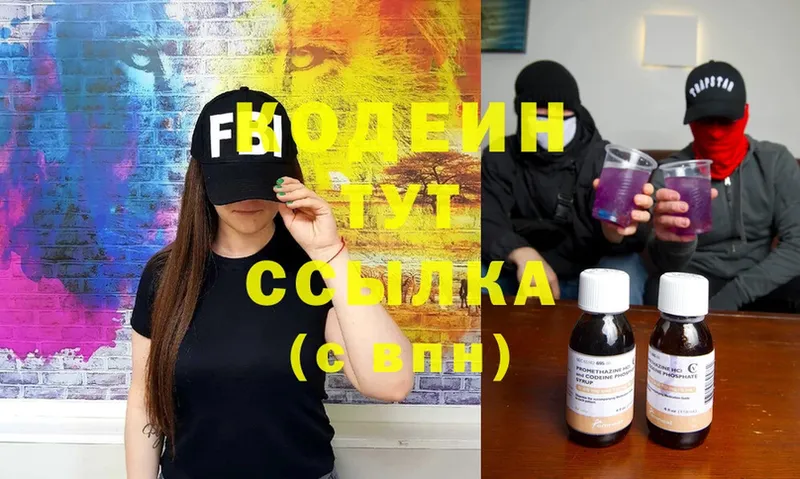 KRAKEN онион  Белёв  Кодеиновый сироп Lean Purple Drank 